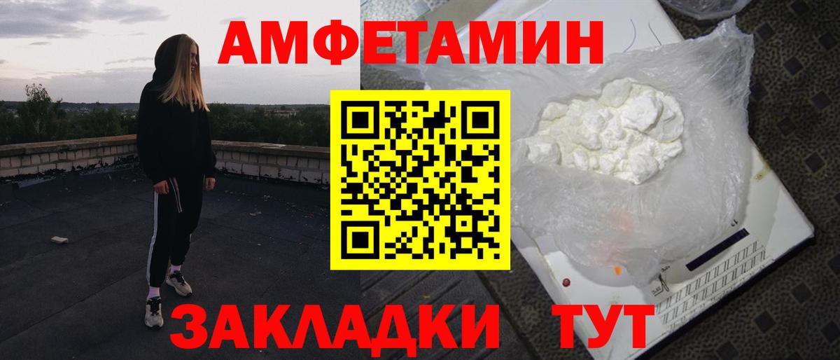 Amphetamine  АМФЕТАМИН Розовый  Вход с VPN  Можга 