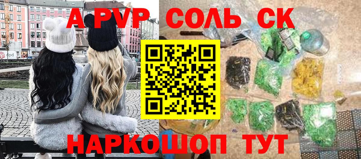 купить наркоту  Вход с VPN  Alpha-PVP  А ПВП СК  Можга  Alpha-PVP СК 