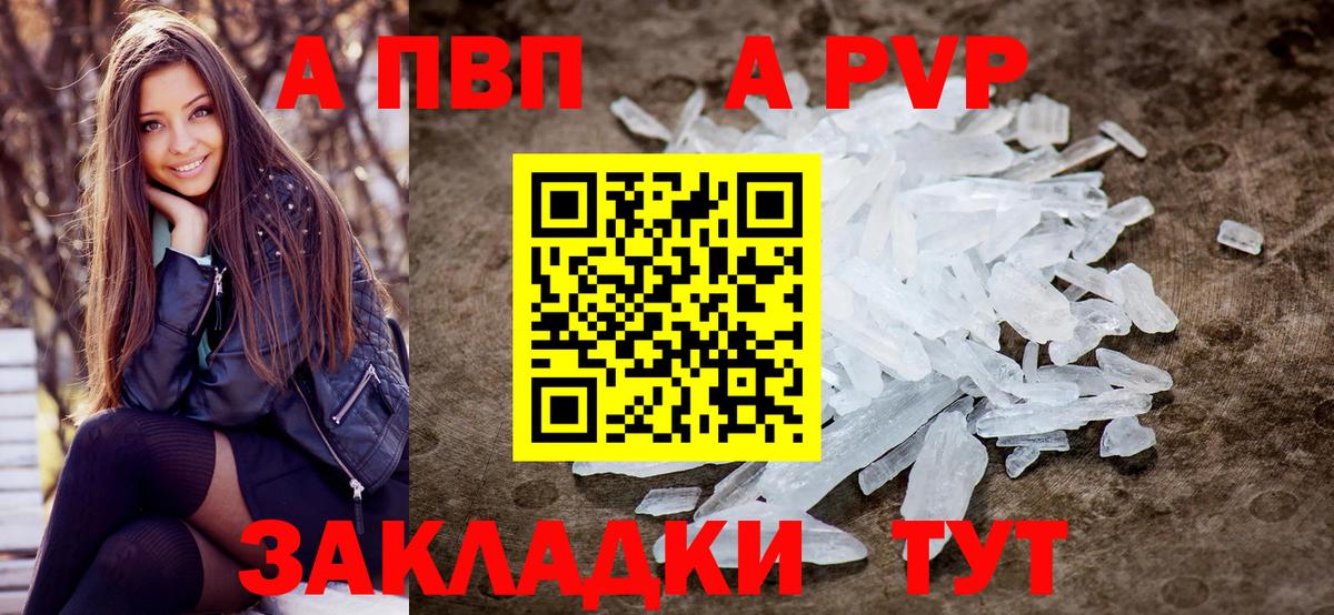 Alpha PVP кристаллы Можга