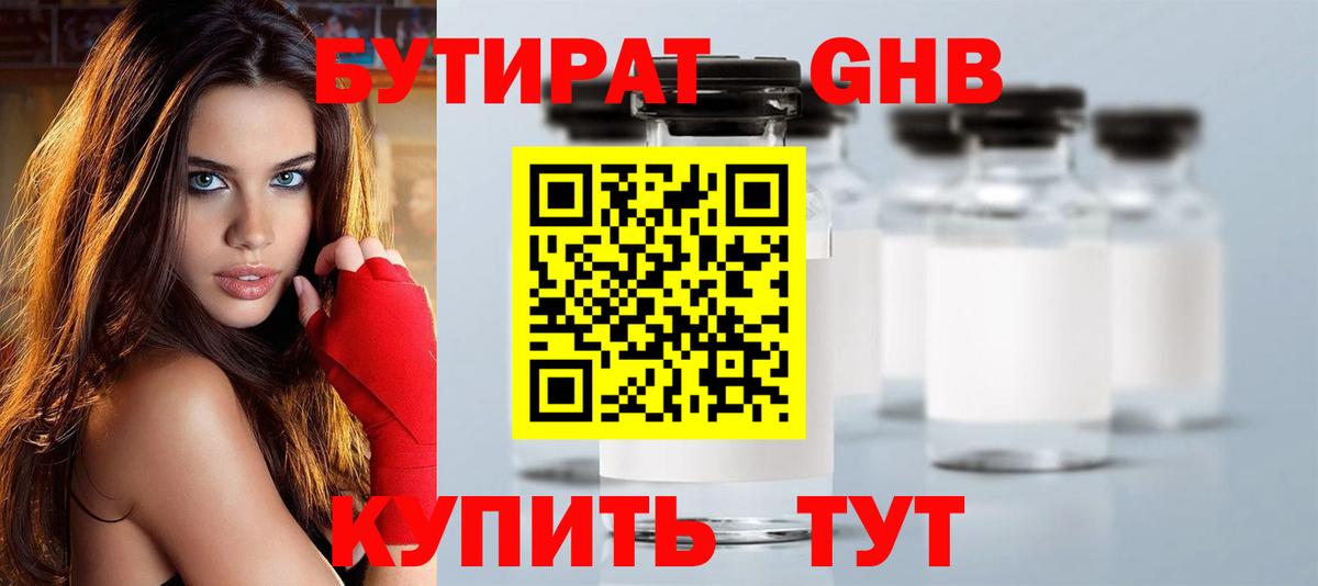 БУТИРАТ оксана Можга