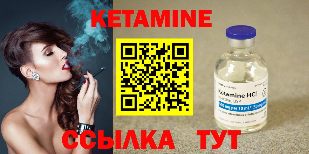 КЕТАМИН ketamine  Вход с VPN  Кетамин ketamine  Можга 