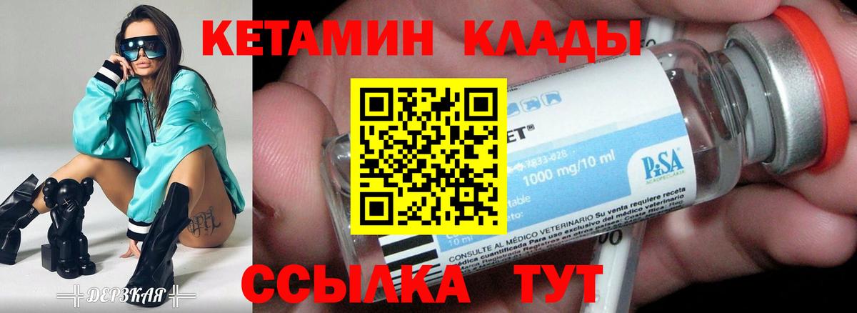 Кетамин VHQ Можга