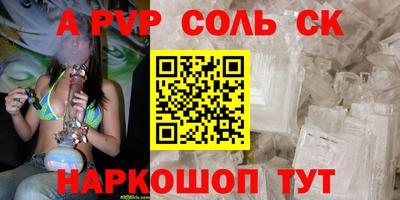 трава Северобайкальск