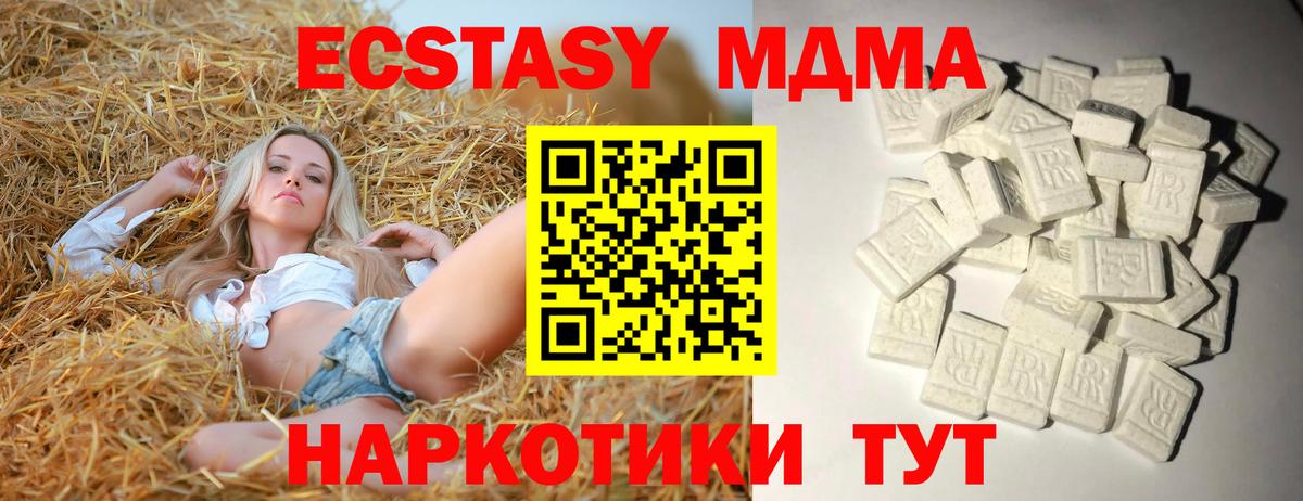 МДМА молли  MDMA  Можга  Вход с VPN 