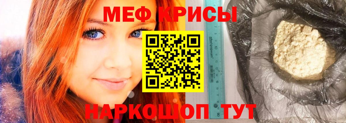 МЕФ  МЯУ-МЯУ мука  Вход с VPN  Можга  Меф мяу мяу 
