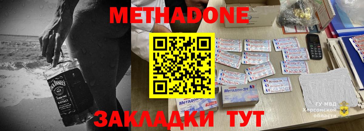 Метадон мёд    сайт  Вход с VPN  Можга  Метадон methadone 