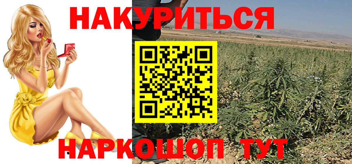 Канабис THC 21%  Вход с VPN  Канабис тримм  Можга  Каннабис Bruce Banner 